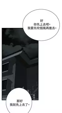 Take a Peek 偷窥 Ch.39~50 [Chinese]中文