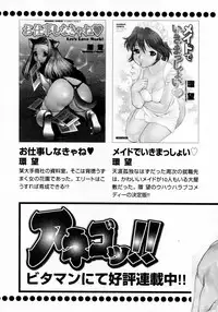 [Tamaki Nozomu] Anego!! 1