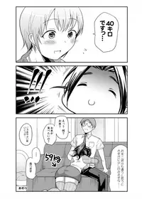 [TK Jesus (Takeyama Shimeji)] Punyofuwa sweetie (THE IDOLM@STER CINDERELLA GIRLS) [Digital]
