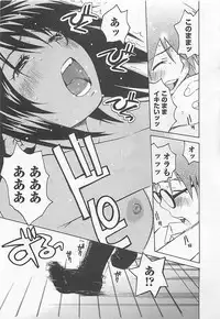 [Aizome Gorou] Otouto Imouto