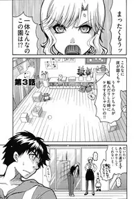 [Yumi Ryuuki] Sensei no Apron