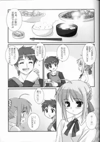 (SC23) [ARE. (Harukaze do-jin)] Sweet Heart (Fate/stay night)