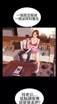 [洋蔥&模造]MY WIVES 淫荡的妻子们 Ch.4~10 [Chinese]中文