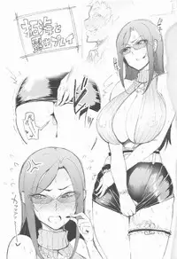 (COMIC1☆11) [A Gokuburi (Sian)] Wai Choice 2 (Various)