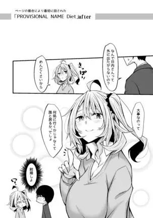 PROVISIONAL NAME Omnibus III -Soushuuhen-