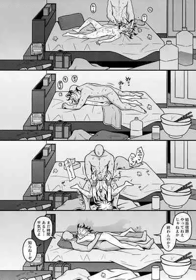 Natsuyasumi Sousaku Nikki