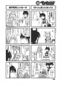 COMIC Penguin Club 2009-10