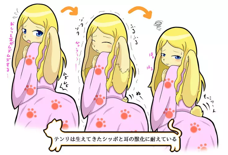 Kemo tan 1＠J-Chimera