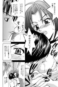 [wakana hanabi] Ane Daku