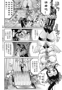 [Inoue Yoshihisa] Mazocian [Chinese] [y刀x漢化]