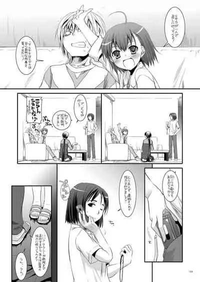 DL - Toaru Soushuuhen 02