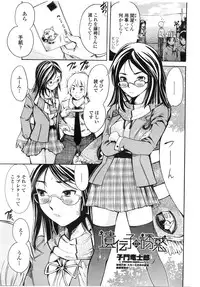 COMIC Penguin Club Sanzokuban 2010-02