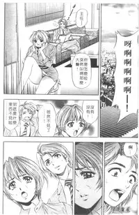 [Tanaka Kouji] Chara-Tac 2 | 調情高手 2 [Chinese]