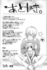 [Mutsutake] Meguridokoro