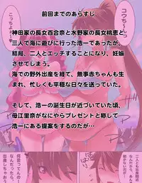 [THE SATURN (Qoopie)] Botepuri Kanda Family Ch.5 [English] [Desudesu] [Decensored]