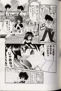 [Kimio Tamako] Yoru ni Oriru Tenshi