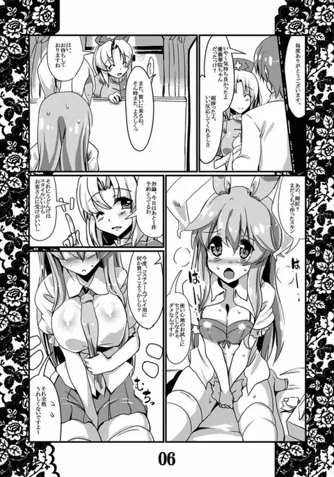 Rensou Harugatari 10