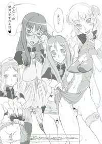 [Gadget (Various)] TekoPuri (Tekoire Princess)