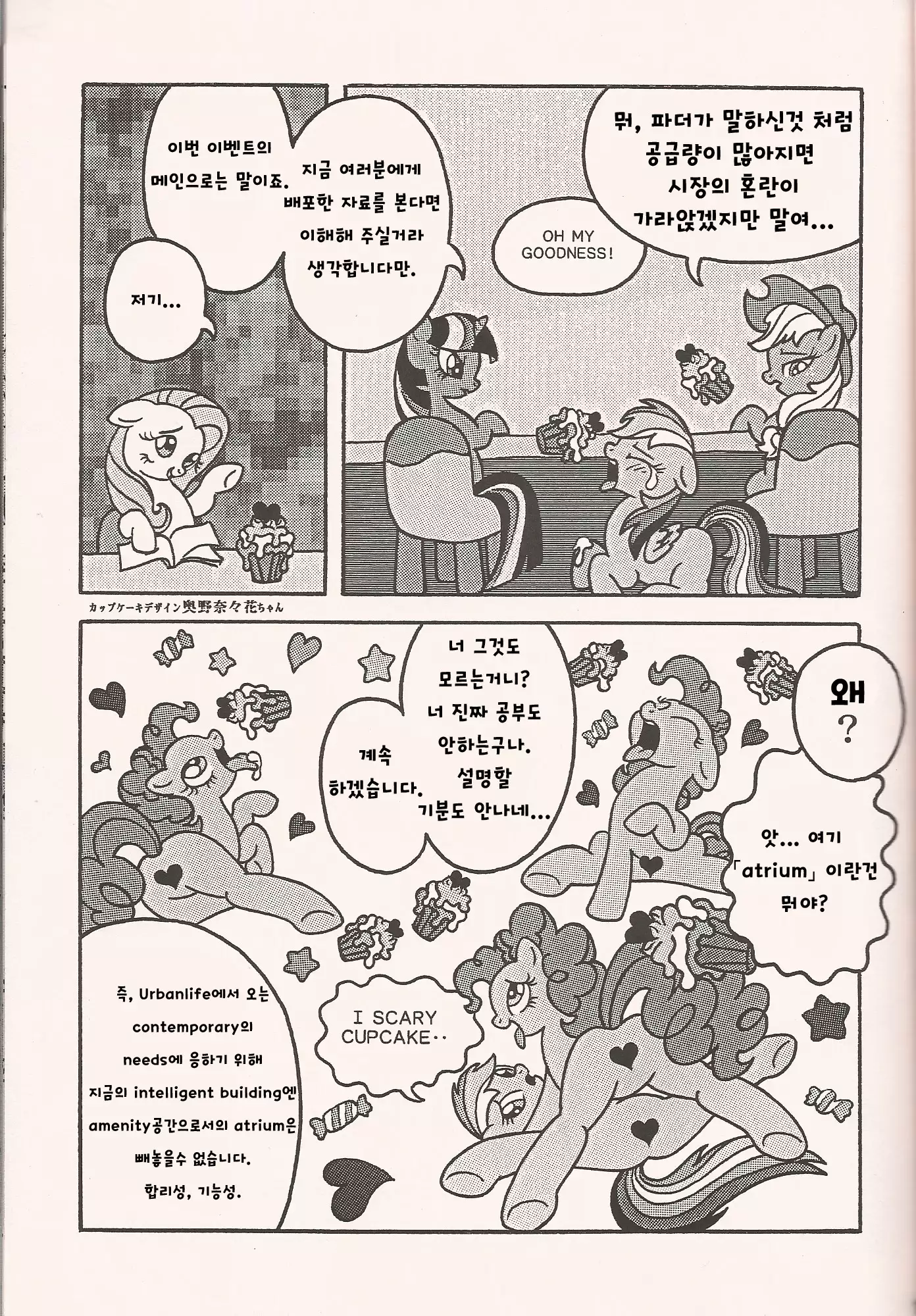 No Name Horses / POMPEII