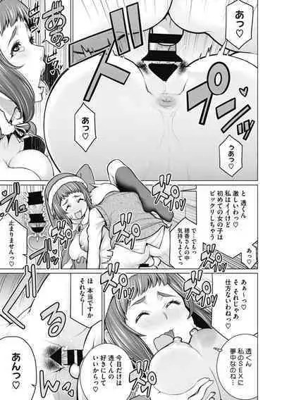 Doki doki bakunyuu okusama ga ero sugirutte!