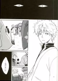 (Please! Gintoki) [Burariya (Various)] Shakkin Hensai Noukou Sex (Gintama)