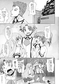 (COMIC1☆4) [PTD (Tatsuhiko)] Iron finger from hell (Baka to Test to Shoukanjuu)