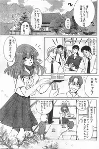 COMIC Papipo Gaiden 1998-08