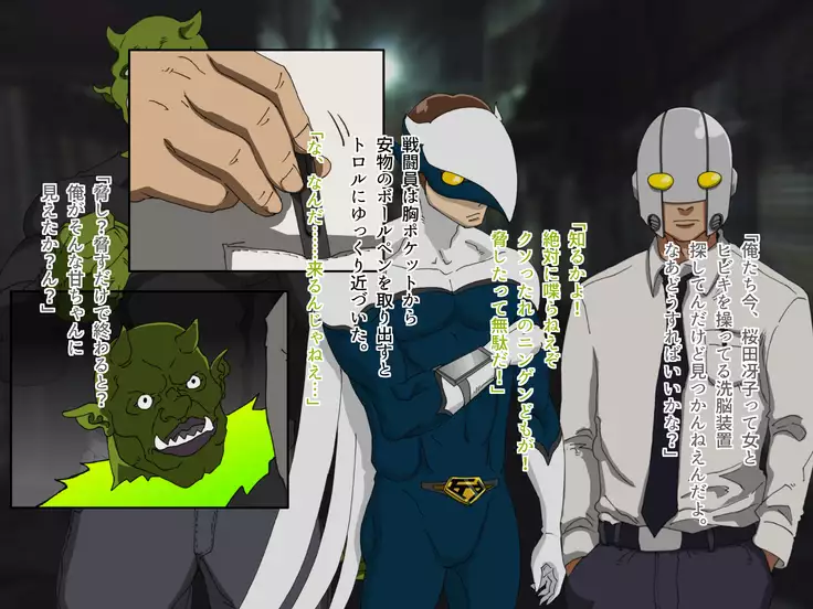 TS Sentai Hero Hibiki