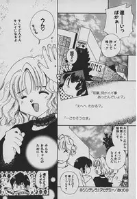 [Takatoma Takama] Koisuru Nettaigyo