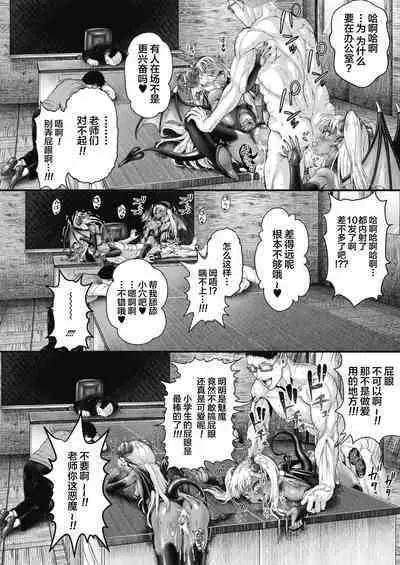 Aru Sabireta Gakkou no Himitsu