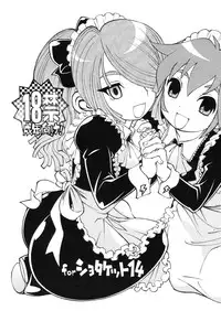 (Shotaket 14) [Ryuutai Rikigaku (Akio Takami)] Wind Half Grind Calf (Inazuma Eleven)