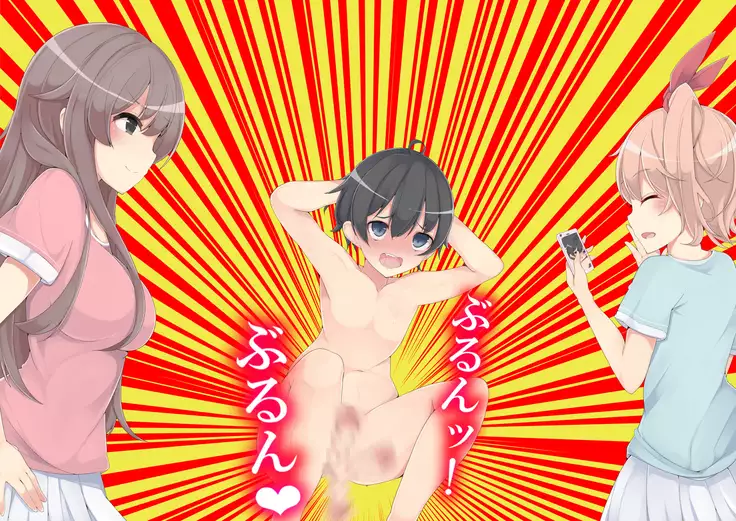 Danjo Tennis Taiketsu to Batsu Game