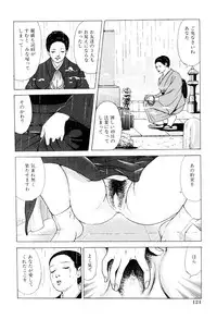 [Irikura Hiroshi] Inkou no Tawamure