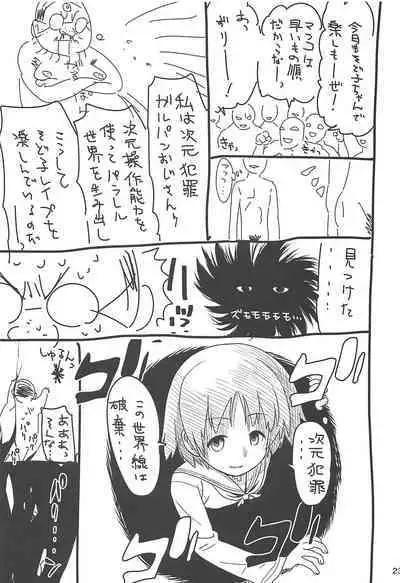 (C94) [Circle Shakunetsu (Sabaku)] Bihin Sodoko | Equipment Sodoko (Girls und Panzer) [English]