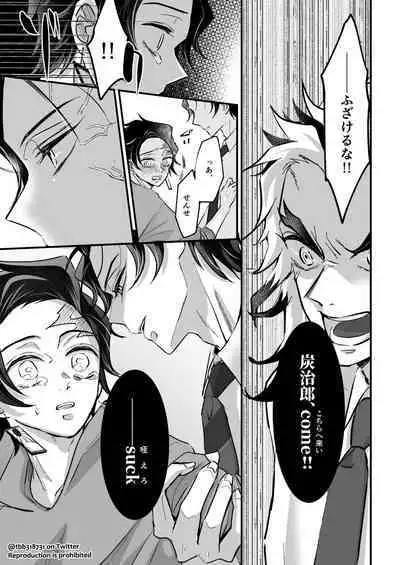 TakeTan Tamasudare ②