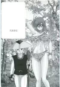 [Kamitou Masaki] Seirei Tokusou Fairy Saber W Hanjin Hanki