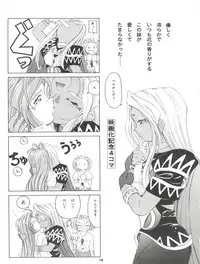 (C59) [Takitate (Toshiki Yuuji)] ANG HALF ANGEL HALF (Ah! My Goddess)