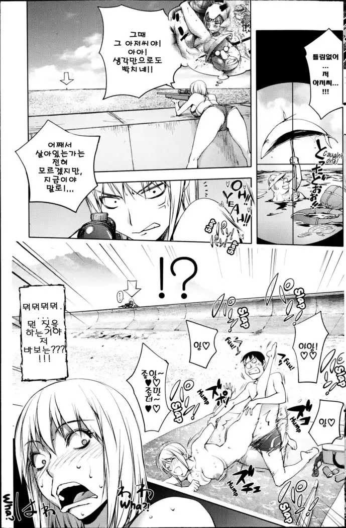 Jisatsu Otoko no Beach l Suicide Man's Beach