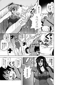 [Dokokano Aitsu] Oshiruko