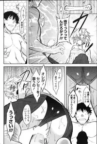 COMIC Penguin Club 2011-11