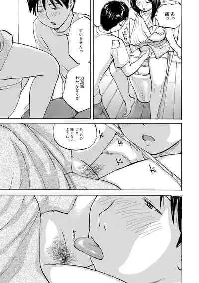 [Meika] Iretai Okusan [Digital]