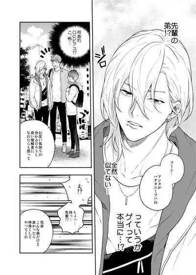 Sukide sukide shōganai mitai.