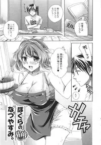 [Tsubakiya Meguru] Hatara Iku❤