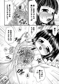 Karyou Gakuen Shotoubu Vol.7