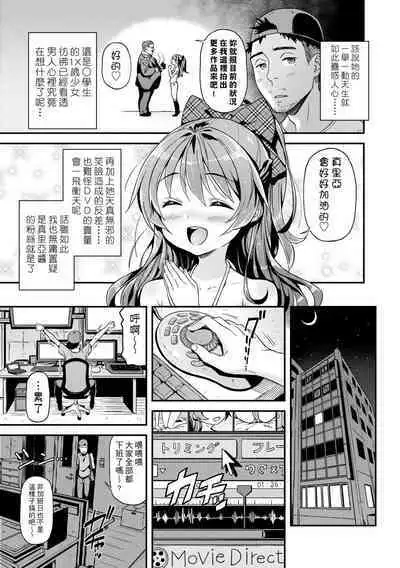 Mokkai suru no ? | 要不要再愛一次?