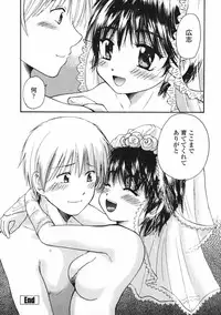 [Mikokuno Homare] Baby sitter