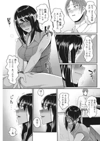 Namaiki! 2017-04 [Digital]