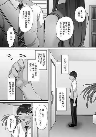 Senpai x Bitch x Harem