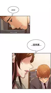 [TEAM.serious] 岳母家的刺激生活 1-21 [Chinese] [sp个人复制粘贴汉化]