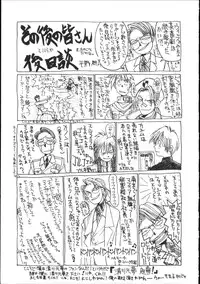 [Hirano Kouta] Coyote